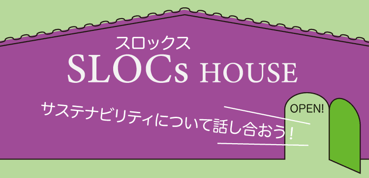 SLOCs HOUSE